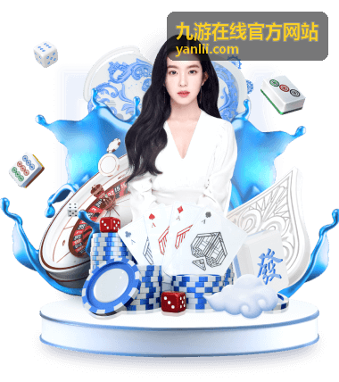 九游在线官方网站账号安全中心的登录保护与风险处置示意
